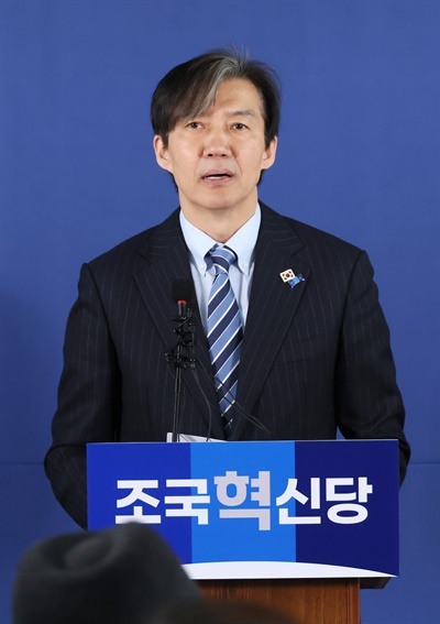 조국혁신당 조국 대표가 29일 서울 여의도 당사에서 열린 '파란불꽃펀드 참여자 감사의 만남' 행사에서 인사말을 하고 있다. 