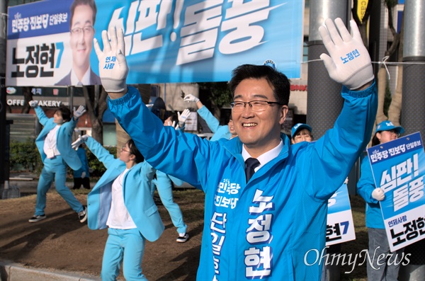 22대 총선 공식선거운동에 들어간 28일 부산 연제구 노정현 진보당 후보가  연산교차로에서 집중유세를 진행하고 있다.