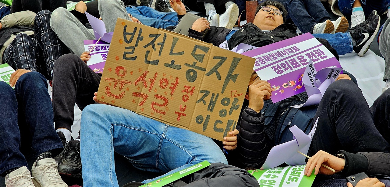 한 발전노동자 집회 참가자가 윤석열 정부를 비난하는 피켓을 들고 참가했다 