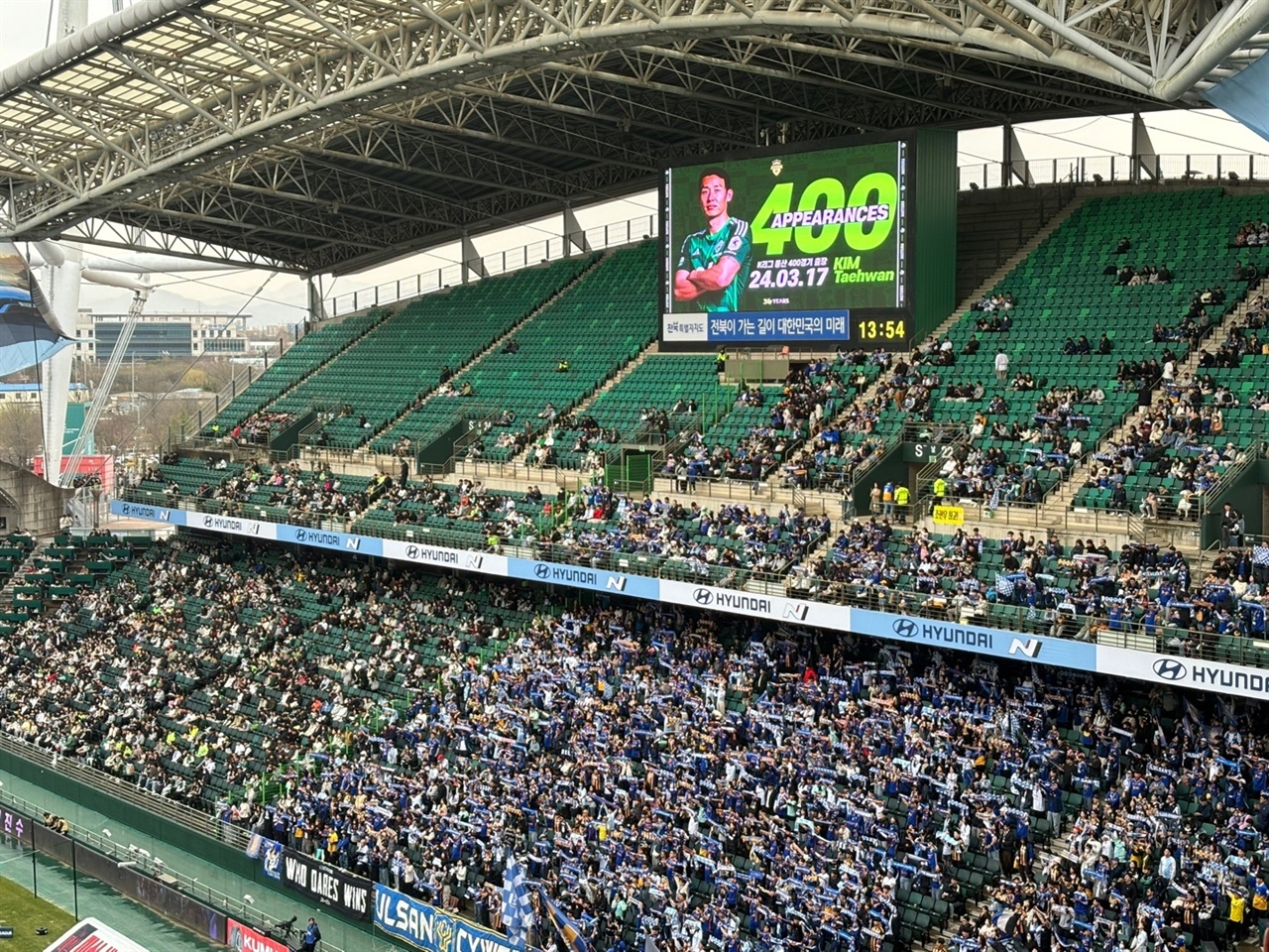  경기 시작 전 공교롭게도 김태환의 K리그 400경기 축하 기념식이 열렸다.