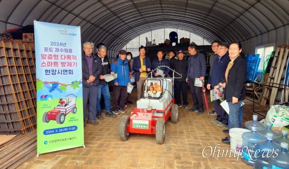 인천시 농업기술센터는 3월 28일 서구 시천동 일대에서 중소형 포도 농가에 특화된 '다목적 스마트 방제기' 보급사업을 위한 현장 시연회를 가졌다.

