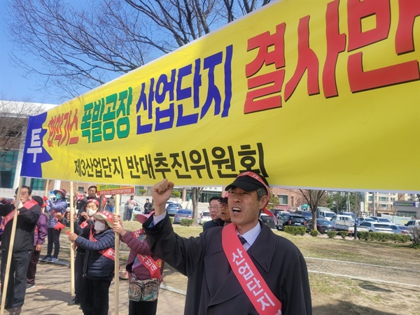 지난 3월 31일 충북 보은군 보은읍에서 열린 산업단지 반대 집회에서 판사 출신의 어수용 변호사(맨 오른쪽)가 구호를 외치고 있다.