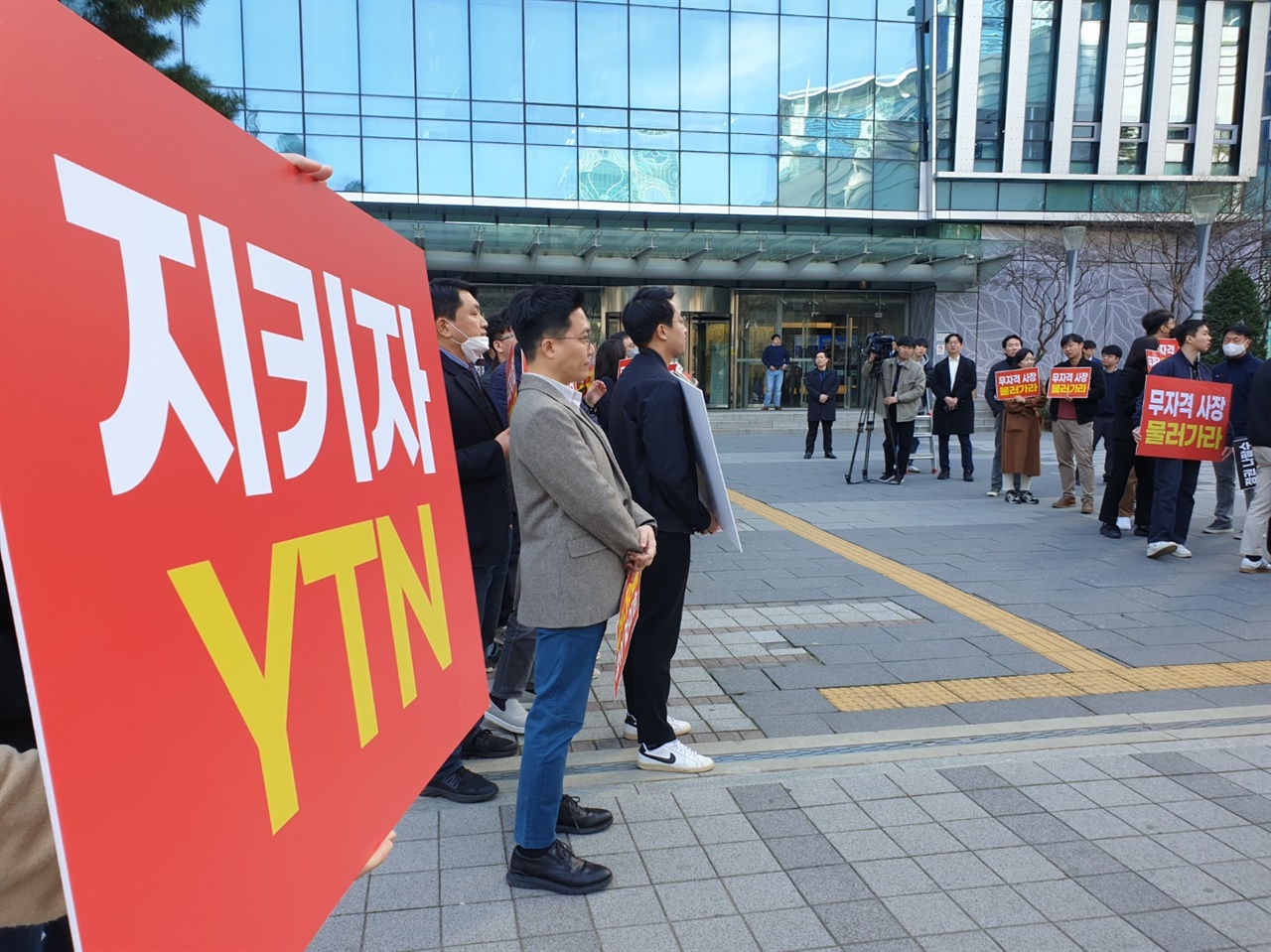전국언론노조 YTN 조합원들이 김백 신임 사장 출근길 앞에서 피켓시위를 벌이고 있다.