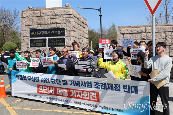 대구시민단체들은 1일 대구시청 산격청사 앞에서 기자회견을 열고 박정희 동상 건립을 규탄했다.