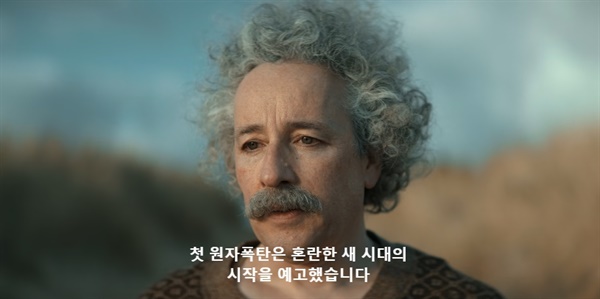  넷플릭스 <아인슈타인과 원자폭탄>의 한 장면.