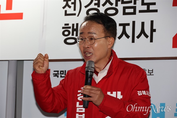 국민의힘 박성호 총선후보(김해갑).
