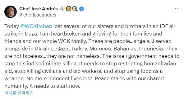 호세 안드레스 월드센트럴키친(WCK) 설립자가 이스라엘군의 공격에 의한 직원 사망 사건을 규탄한 소셜미디어 계정 