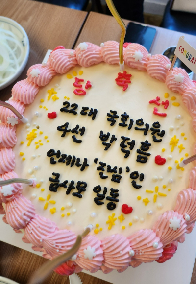 지난 3월 27일 충북 옥천군 한 식당에 박덕흠 국민의힘 후보가 참여한 가운데 참석자가 마련한 축하 케이크모습(사진=독자제공)