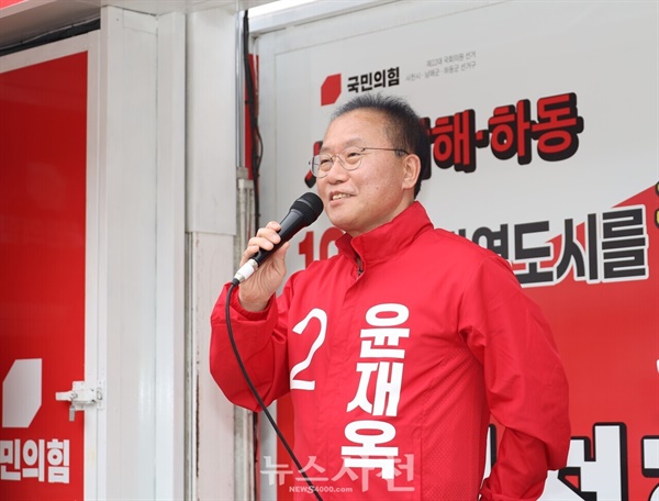 이날 윤재옥 대표는 이번 22대 총선 전국 판세를 언급하며, 사전투표에 적극 나서줄 것을 당부했다.