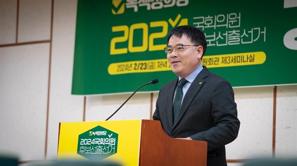 녹색정의당 김종민 후보 (사진출처 : 김종민 페이스북)