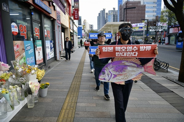 대구 동성로 일대를 행진하면서 "일본 핵오염수 해양투기 반대"를 외치고 있는 행진단