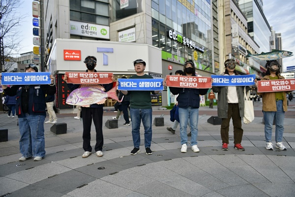 젊은 층의 유동인구가 많은 구 중앙파출소 앞 광장에서 일본 핵오염수 해양투기 반대를 외치고 있는 행진단.