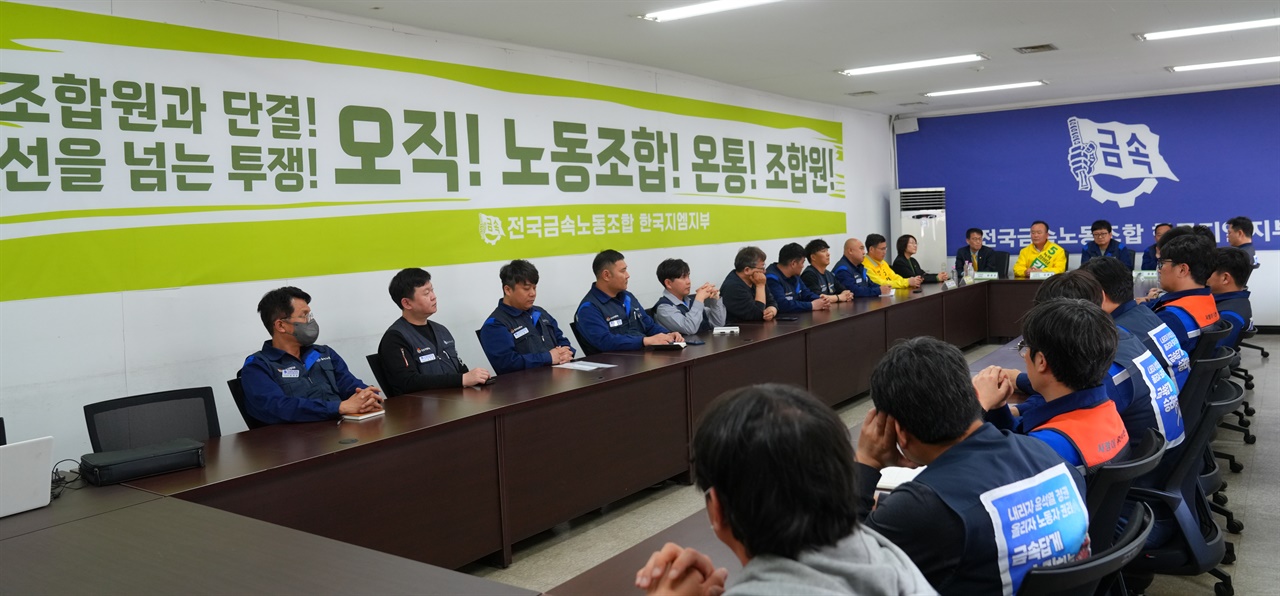 한국지엠지부 임원들과 상집간부들이 협약식에 참석했다.