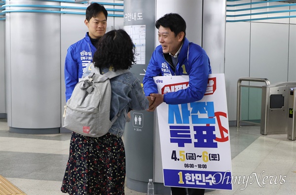 22대 총선 서울 강북을에 출마한 더불어민주당 한민수 후보가 3일 오전 미아역에서 출근인사를 하고 있다.