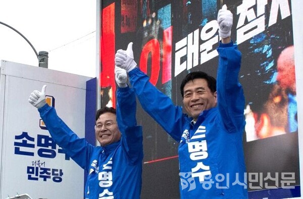 용인시을 더불어민주당 손명수 후보(왼쪽)가 김민기 국회의원과 유세를 펼치고 있다.