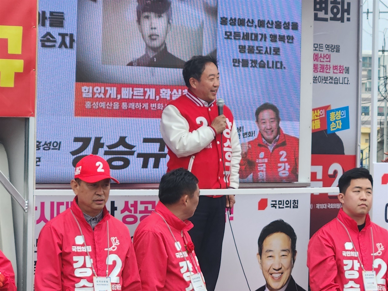 연설을 하고 있는 강승규 국민의힘 충남 홍성예산 국회의원선거 후보 