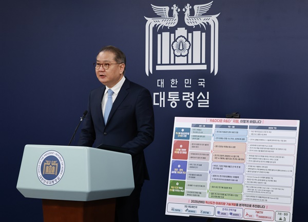 박상욱 대통령실 과학기술수석이 3일 서울 용산 대통령실 청사에서 연구개발(R&D) 지원 개혁 방향에 대한 브리핑을 하고 있다. 
