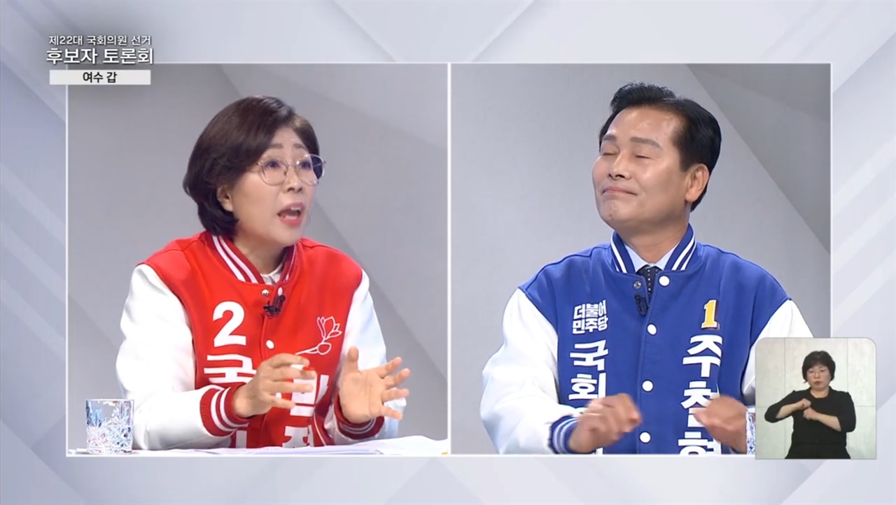 전남 여수갑 국민의힘 박정숙 후보(왼쪽)와 더불어민주당 주철현 후보가 지난 2일 방송토론하는 모습.