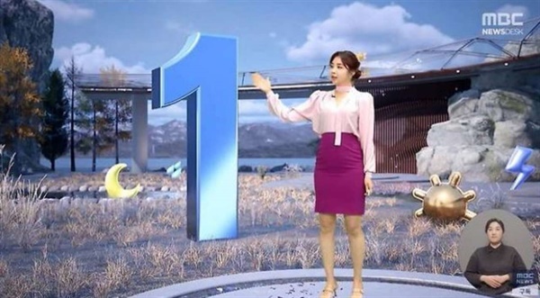  2월 27일 방송된 MBC뉴스데스크의 날씨 코너