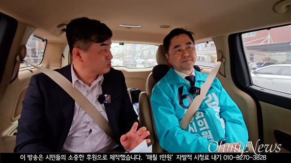 오마이TV는 지난 2일 김종민 새로운미래 세종갑 국회의원 후보를 인터뷰했다.