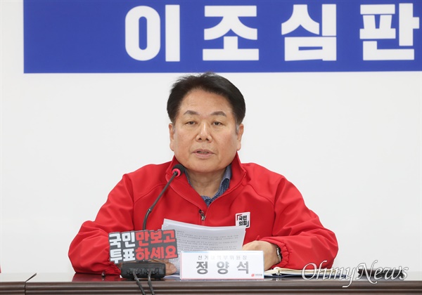 정양석 국민의힘 선거대책부위원장이 4일 오후 서울 여의도 중앙당사에서 판세 설명 브리핑을 하고 있다. 