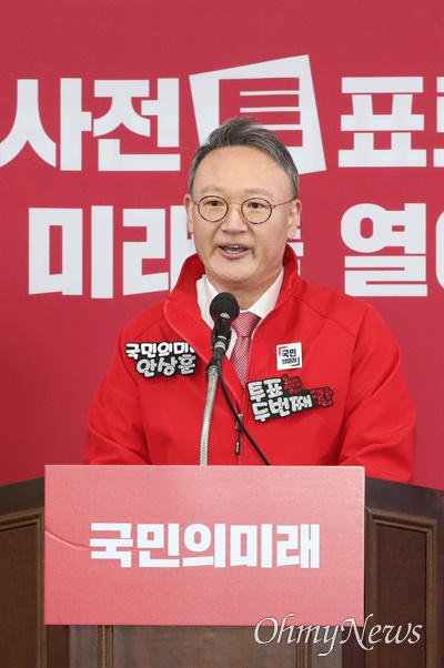 안상훈 국민의미래 비례대표 후보자가 4일 오후 서울 여의도 중앙당사에서 정책 관련 기자회견을 하고 있다.
