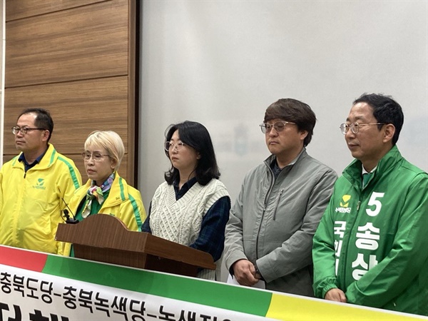 충북의 진보정당인 노동당 충북도당과 충북 녹색당이 송상호 녹색정의당 후보 지지를 선언했다.