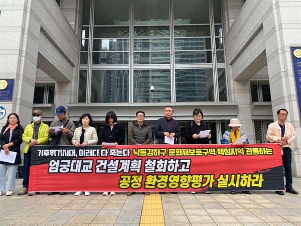 낙동강네트워크, 낙동강하구지키기전국시민행동은 4일 오전 부산시청 앞에서 기자회견을 열었다.