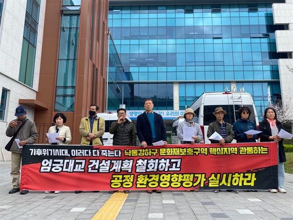 낙동강네트워크, 낙동강하구지키기전국시민행동은 4일 오후 창원 낙동강유역환경청 앞에서 기자회견을 열었다.