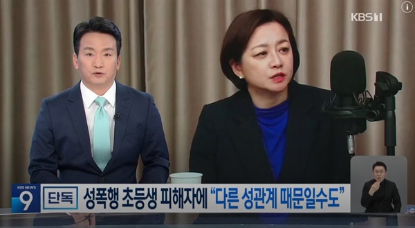 3월 20일 KBS 뉴스9는 조 변호사가 과거 성범죄 가해자를 변호할 때 아동 성폭행 피해자가 '다른 성관계를 통해 성병이 감염됐을 수도 있다'며 피해자의 아버지까지 언급했다고 단독 보도했다.