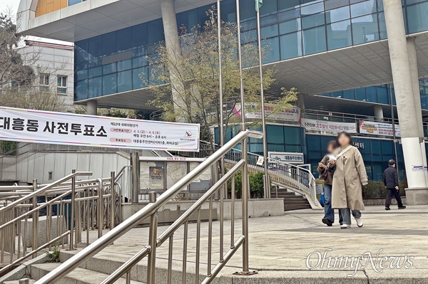 22대 총선 사전투표 첫날인 5일 오전 7시께 서울 마포구 대흥동주민센터에 마련된 사전투표소에 유권자들이 오가고 있다. 