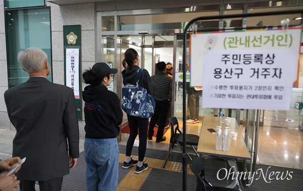 제22대 국회의원 선거 사전투표 첫날인 5일 오전 서울 용산구의회에 마련된 이태원 제1동 사전투표소에서 유권자들이 소중한 한 표를 행사하기 위해 줄을 서서 기다리고 있다.