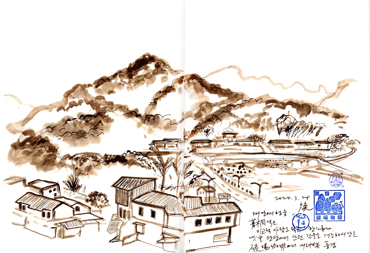  핑시선 종점인 진통역 탄장가배(탄광카페)에서 내려다 본 풍경. 브라운 색 잉크로 그렸다.