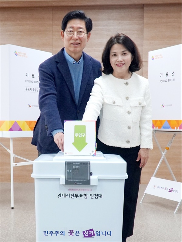 양승조 더불어민주당 홍성예산 국회의원 후보와 부인 남윤자 여사가 사전 투표를 하고 있다. 