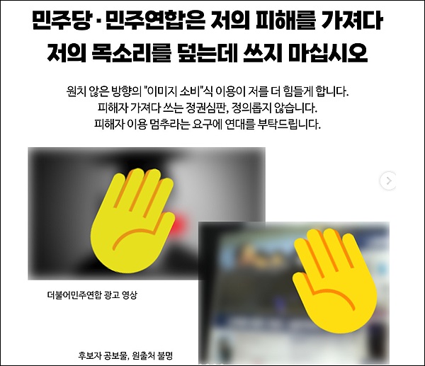 카이스트 졸업식 '입틀막' 피해 당사자인 신민기 녹색정의당 대전시당 대변인이 자신의 SNS에 올린 글.