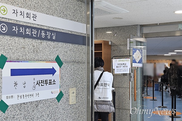 22대 총선 사전투표 첫날인 5일 오후 서울 용산구 한남동주민센터 사전투표소에 투표하려는 유권자들이 줄을 서 있다.
