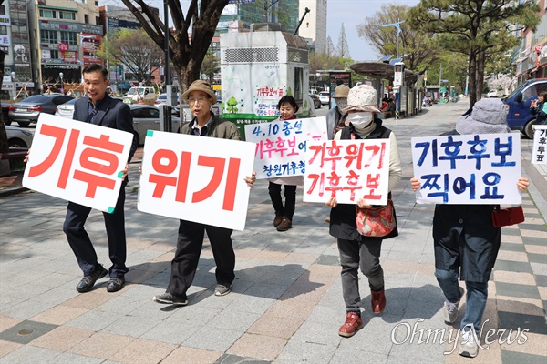 창원기후행동, 5일 용호문화거리 앞 '기후집회'.
