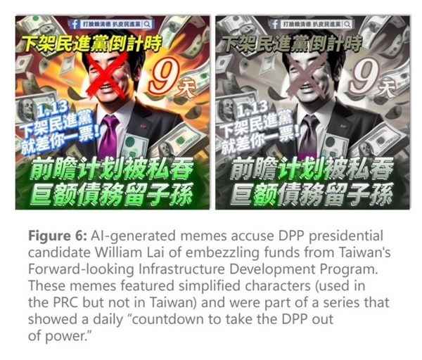 마이크로소프트 보고서는 중국이 대만 선거에 영향을 미치기 위해 AI 생성 콘텐츠를 사용했다고 밝혔다. 사진은 보고서에 실린 예시로 대만 선거 당시 라이칭더 후보가 자금을 횡령했다는 가짜뉴스를 AI 생성 이미지를 통해 유포한 것이다.