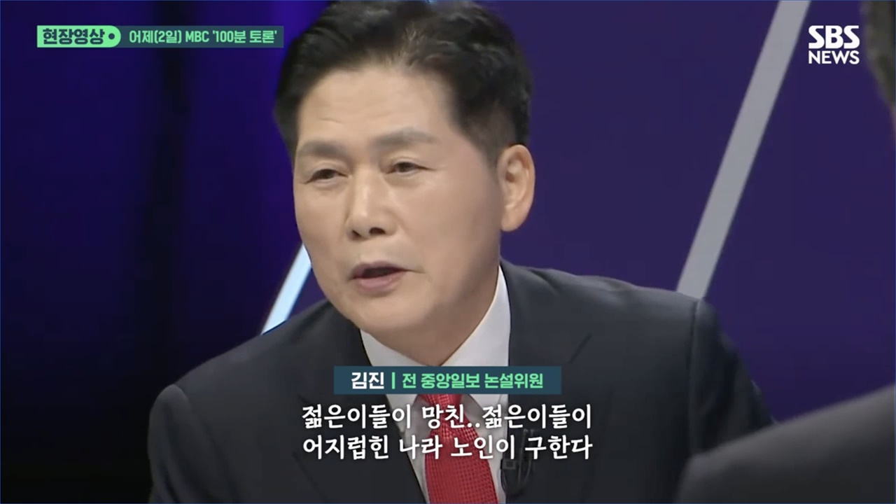 국민의힘 당적의 김진 전 중앙일보 논설위원이 4월 2일 MBC<100분 토론>에 패널로 출연했다.