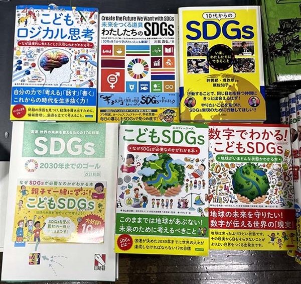 SDGs 관련 아동서적들