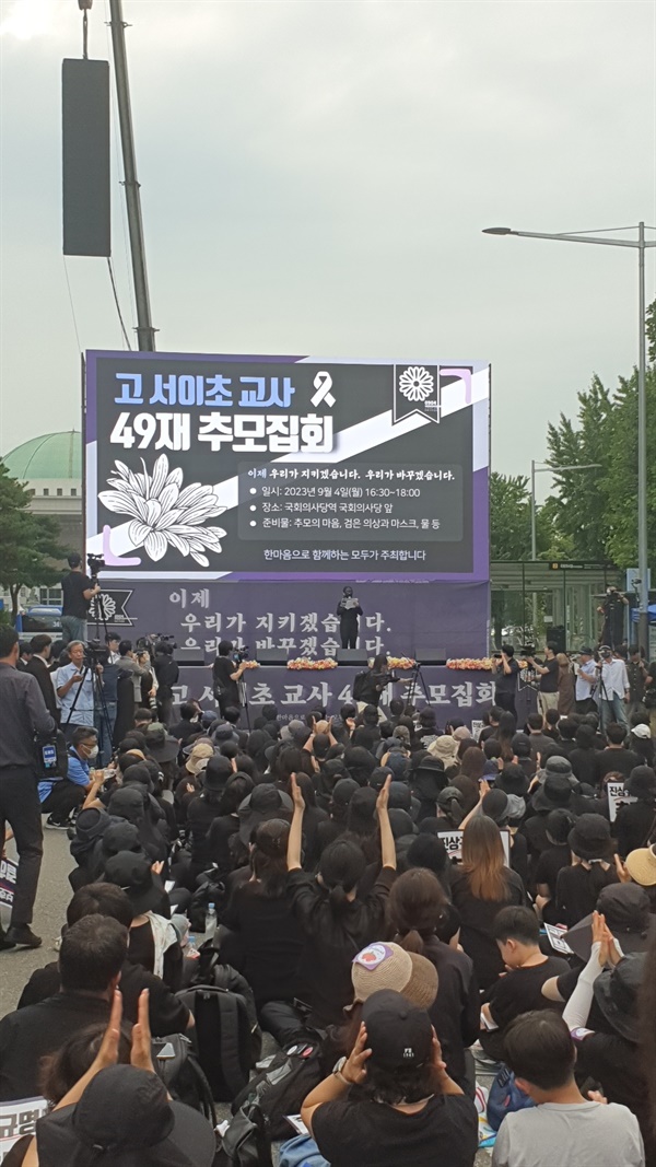 지난해 9월 4일 국회의사당 앞에서 있었던 서이초 교사 추모집회에서 교사들의 질서있는 행동에 대해 많은 울림을 줬다.