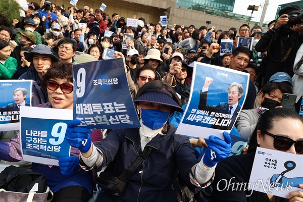 조국혁신당 조국 대표가 6일 오후 서울 청량리역에서 유세를 하는 가운데 지지자들이 피켓을 들고 응원하고 있다.