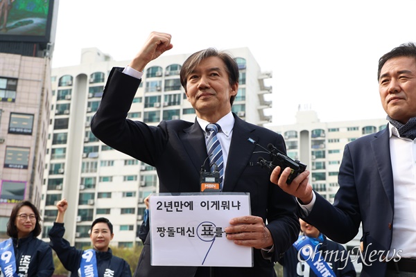 조국혁신당 조국 대표가 6일 오후 서울 청량리역에서 유권자들을 만나고 있다.
