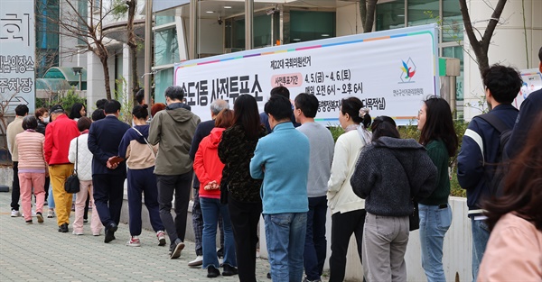 제22대 국회의원선거 사전투표 둘째 날인 6일 오후 인천 연수구 송도1동행정복지센터에 마련된 사전투표소에 유권자들이 줄을 서 있다.