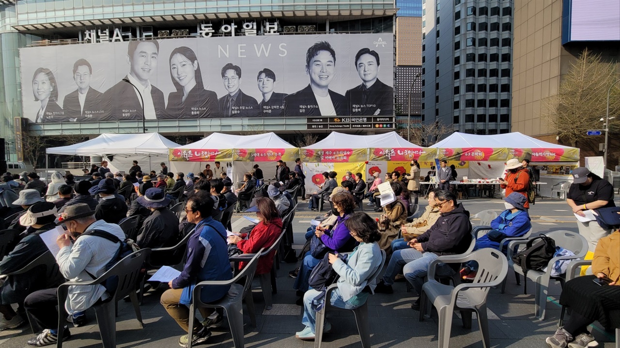 76주년 4.3 서울추념식에 참석한 시민들
