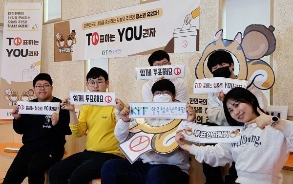 지난 6일, 서울 가재울청소년센터에서 열린 ‘첫 투표 썰푼다’ 토크콘서트에 참가한 청소년유권자들이 투표 참여 캠페인을 벌였다.   