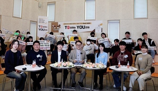 한국청소년재단이 마련한 ‘첫 투표 썰푼다’ 토크콘서트 한 장면.
