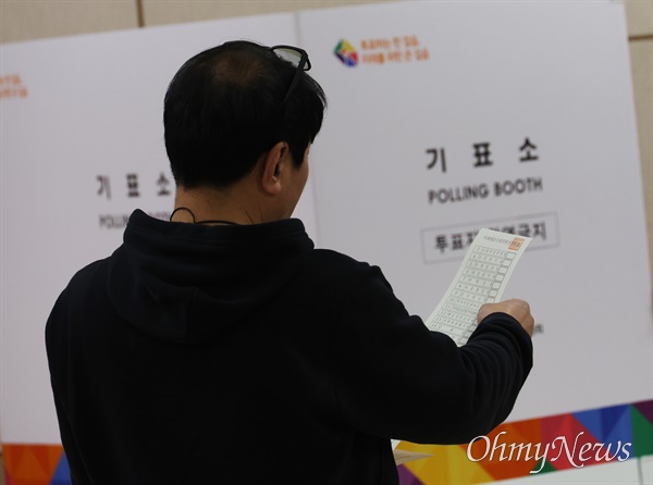 5일 대전평생교육진흥원에 마련된 총선 사전투표소에서 유권자들이 투표를 하고 있다.