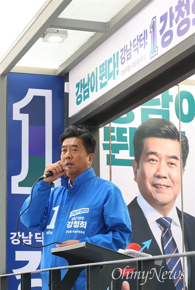 22대 총선 서울 강남구을에 출마한 더불어민주당 강청희 후보가 7일 오후 수서역 부근에서 유세를 하고 있다.