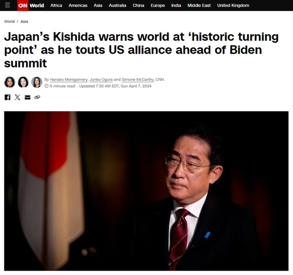 기시다 후미오 일본 총리의 미 CNN 방송 인터뷰 
